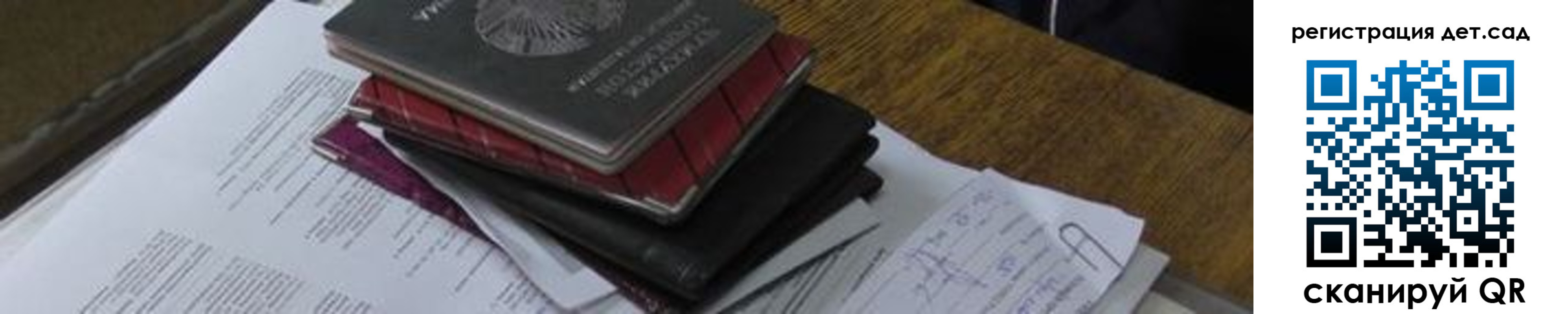 временная регистрация в Баймаке