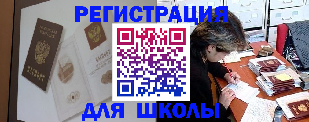 временная регистрация поиск в Баймаке