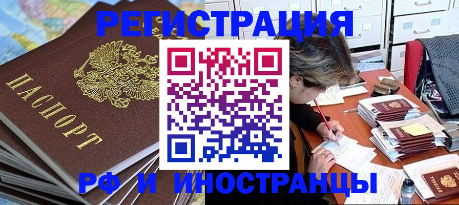 прописка гарантия в Баймаке